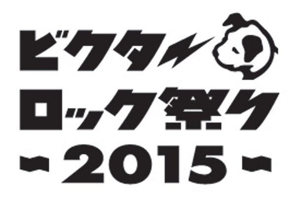【ビクターロック祭り2015】タイムテーブル公開 KEYTALK/キュウソネコカミMeet＆Greet企画も決定