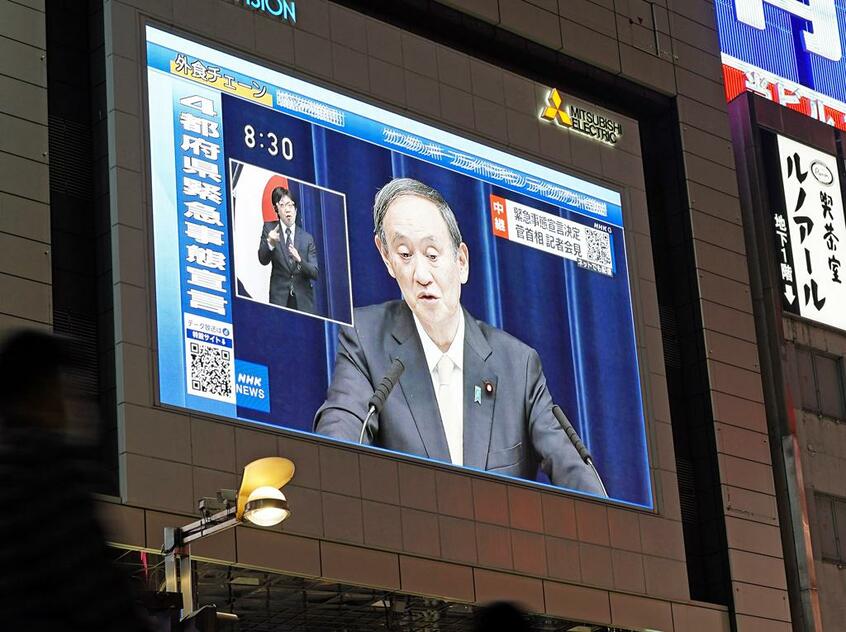 3度目の緊急事態宣言で菅首相の会見が街の大型ビジョンに映し出された(C)朝日新聞社