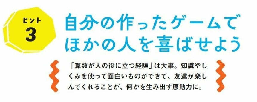 写真・図版（4枚目）| 子どもの「算数への興味」が深まる3つのヒントとは　「テストの点数以外の評価軸が必要」