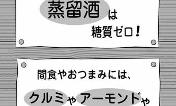 1日3食より2食のほうがいい? 「内臓脂肪を減らす食習慣」