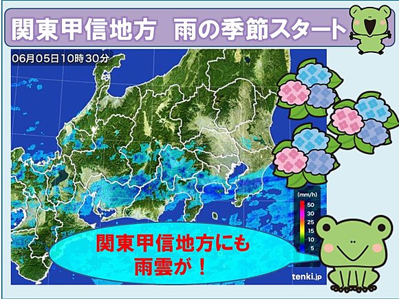 図をクリックして今の雨雲をチェック！