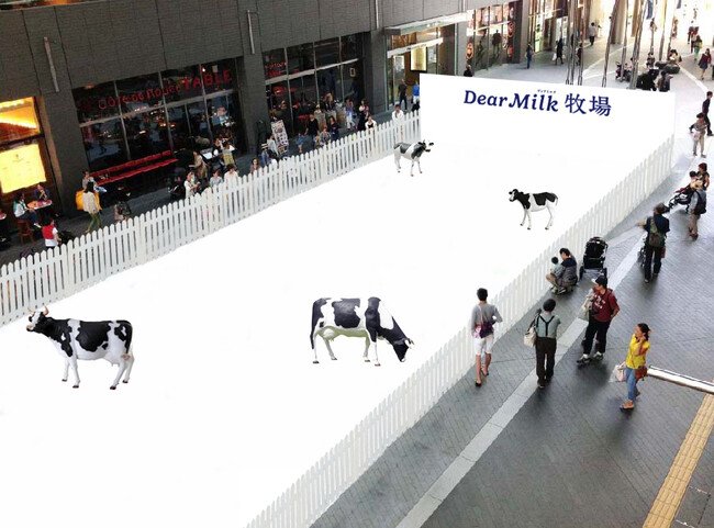 写真・図版(1枚目)| ミルクアイス「明治 Dear Milk」 7月3日(木)「ソフトクリームの日」限定 都心に「Dear Milk牧場」が出現!商品無料配布イベントを二子玉川ライズで開催