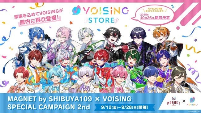 写真・図版（1枚目）| 「VOISING」の魅力をリアルに体感できる『VOISING STORE』、1年間の感謝を込めたスペシャルキャンペーンを開催！「MAGNET by SHIBUYA109」が再びVOISING 一色に