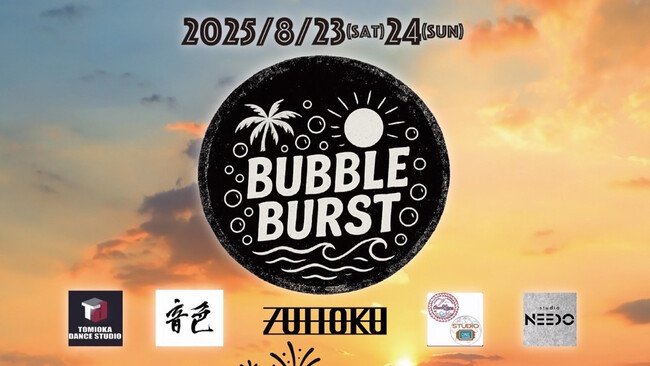 写真・図版(1枚目)| 徳島の海辺フェス「BUBBLEBURST 2025」開催決定!ファーストイノベーションがプロモーション支援