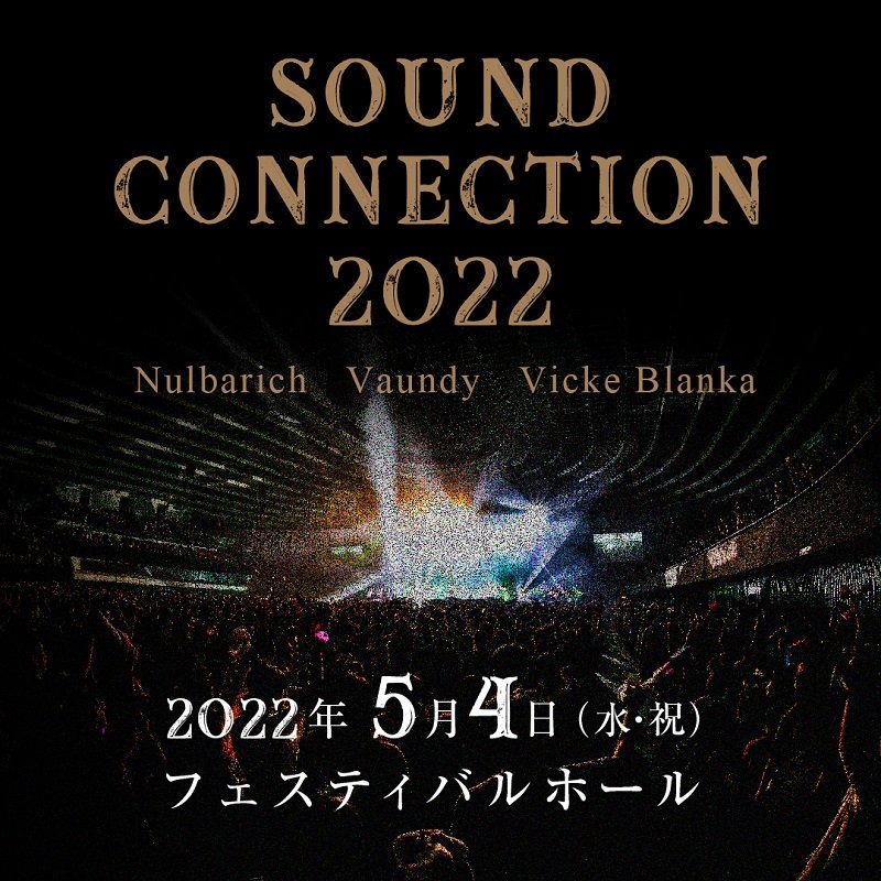 Nulbarich／Vaundy／ビッケブランカが大阪に集結、新イベント【SOUND CONNECTION 2022】5月開催