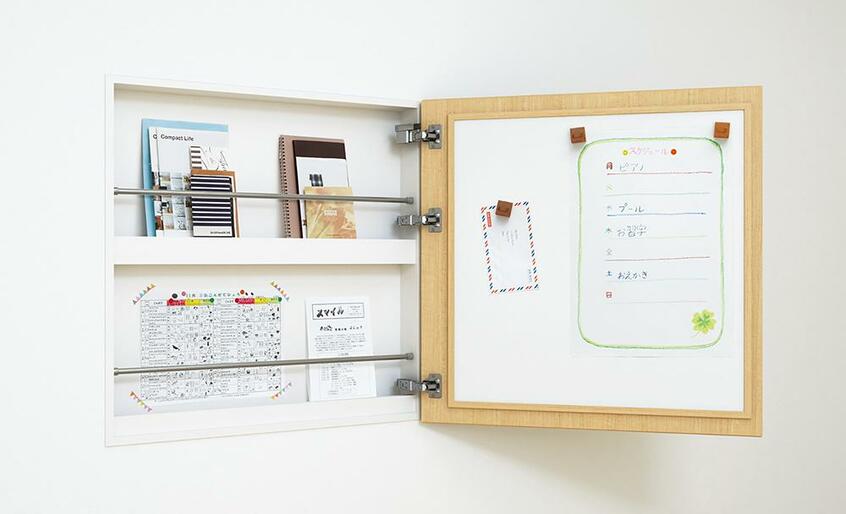 冷蔵庫にペタペタ貼ってしまいがちなプリントやチラシはまとめて「お便り紙蔵庫」へ(写真:大和ハウス工業提供)
