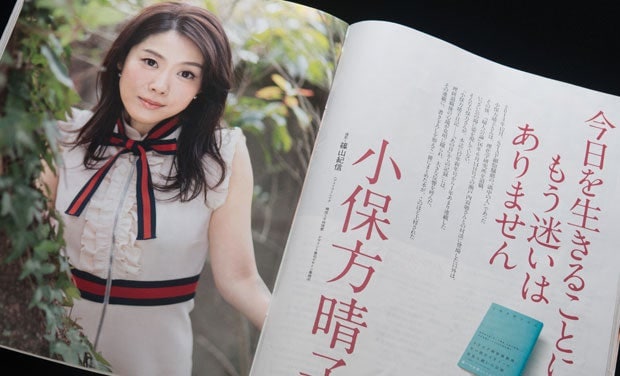 小保方晴子　様 全文公開】STAP細胞騒動の小保方晴子さん、昨年ひそかに結婚し
