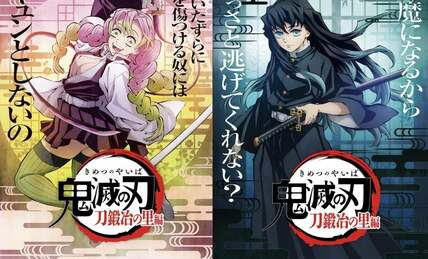 〈特別編集版「鬼滅の刃」刀鍛冶の里 敵襲編 きょう〉『鬼滅の刃』「刀鍛冶の里編」に登場する2人の“天才”――甘露寺蜜璃と時透無一郎の「才能」と「宿命」