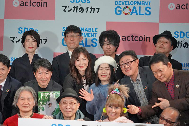 「SDGs×マンガのチカラ」に参加した漫画家たちの集合写真（撮影・上田耕司）