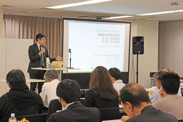 「実務家教員養成課程」は東京、大阪など４カ所で開講。全国で約６０人の受講生が学んでいる（撮影／ライター・福光恵）