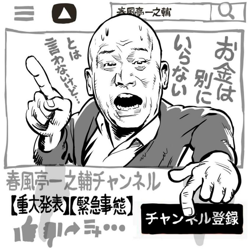 イラスト/もりいくすお