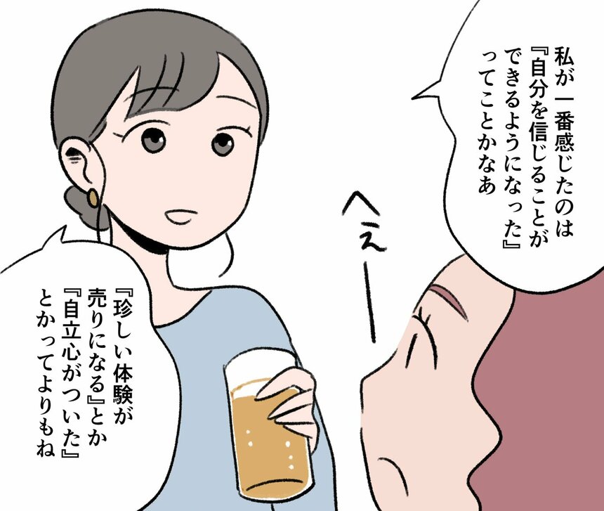 写真・図版（26枚目）| 【体験記マンガ】小学校が合わず2年間の山村留学→中学受験に挑戦　母が感じた“娘の変化”とは