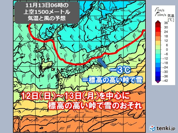 写真・図版（1枚目） 北陸 10日の雨のあとは今季一番の寒気 峠では積雪か 冬タイヤが必須になる所も Aera Dot アエラドット