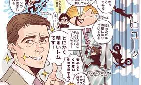 トム・クルーズよ、あなたはなぜ? 最強の“人間アトラクション”を考察してみた