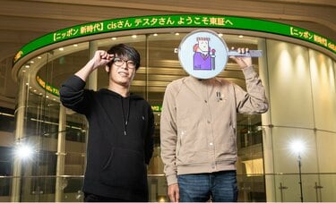 資産270億円cis×利益100億円テスタ対談「5年で1200万円を50億円に増やした特殊能力とは」〈カズレーザーと学ぶきょうテスタ出演〉