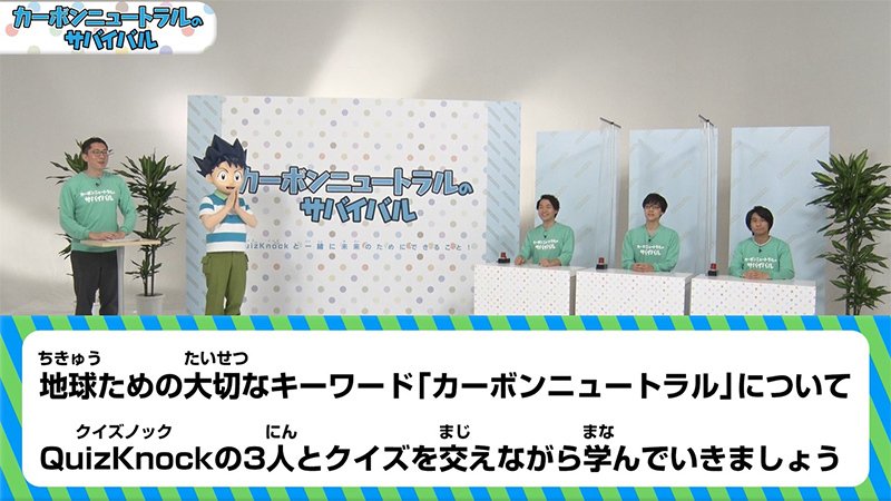 右から山本祥彰さん、ふくらPさん、伊沢拓司さん、ジオ、「ジュニアエラ」「AERA with Kids」編集長の鈴木顕