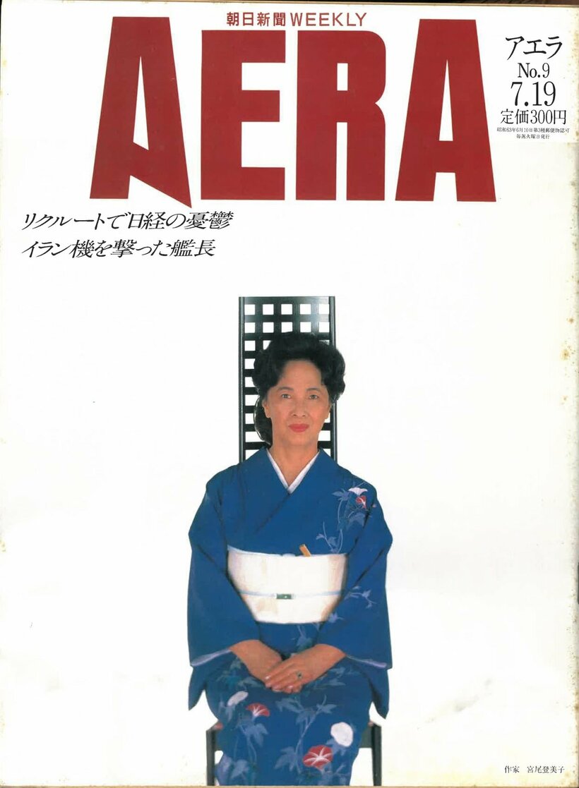 1988.7.19　作家　宮尾登美子