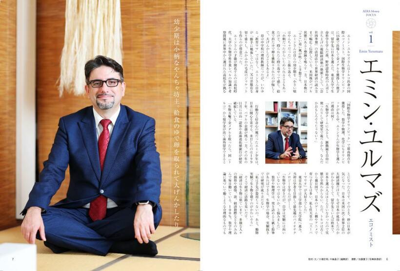 写真・図版（5枚目）| iDeCoの基本、超簡単つみたてNISA、米国株の3大特集！　『AERA Money 2022秋冬号』（アエラ増刊）が11月11日発売！！