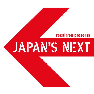 ロッキング・オンが新イベント【JAPAN'S NEXT】の開催を発表