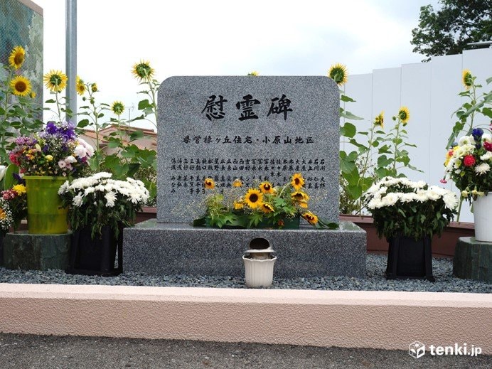 平成26年8月豪雨の慰霊碑（県営緑が丘・小原山地区）