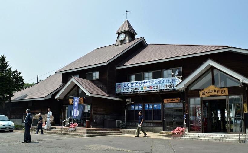 JR北上線・ほっとゆだ駅。左が温泉の入り口で、お湯は少し熱めの弱アルカリ性（Ｃ）朝日新聞社