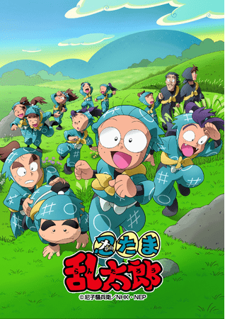 写真・図版（1枚目）| アニメ「忍たま乱太郎」第32シリーズ 8/13配信開始！【NHKこどもパーク】