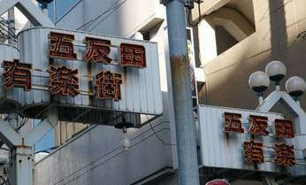 借金883万円……カラダを売って大学進学?“女子大生風俗嬢”大量参入の背景とは