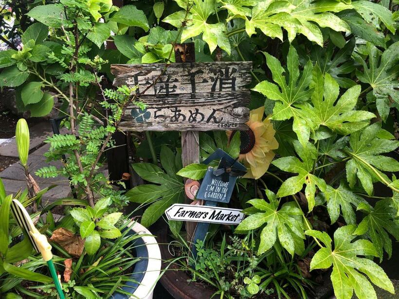 「千産千消」の造語が記された看板。千葉県産の食材にこだわる（筆者撮影）