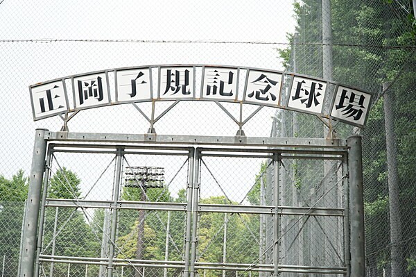 子規記念野球場（東京都台東区）