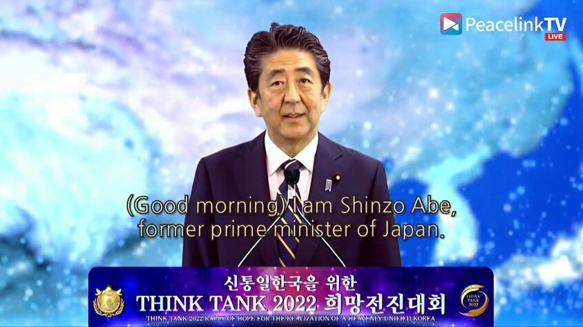 安倍晋三元首相は2021年9月、旧統一教会の友好団体が主催した韓国でのイベントにビデオメッセージを寄せていた