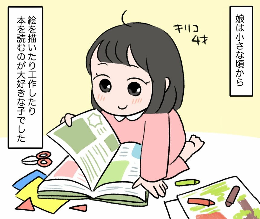 写真・図版（2枚目）| 【体験記マンガ】小学校が合わず2年間の山村留学→中学受験に挑戦　母が感じた“娘の変化”とは