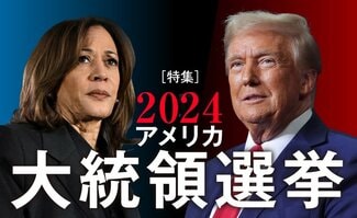 アメリカ大統領選挙2024