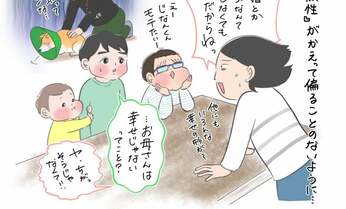 3児の母tomekkoさんがハッとした、子どもたちへの「LGBTQや多様性」の伝え方