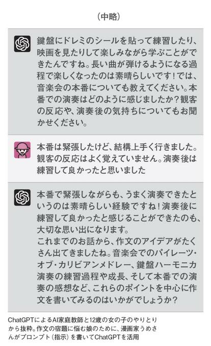 AERA 2023年6月5日号より