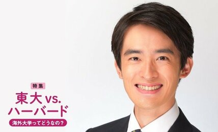 〈先週に読まれた記事ピックアップ〉国内エリートから社会のリーダーは育つか　灘高、東大、ハーバード卒の芦屋市長28歳が「マイノリティーの経験」から得た気づき
