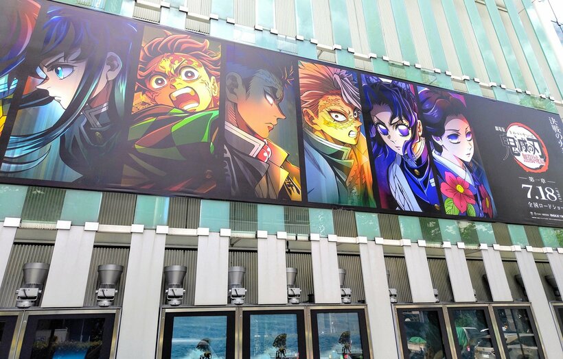 映画館に張られた「劇場版『鬼滅の刃』無限城編 第一章 猗窩座再来」の広告