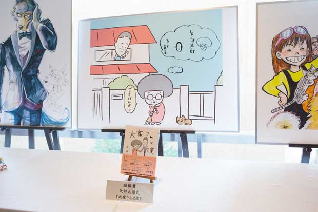 『大家さんと僕』（新潮社）は、大家さんの家の２階に住む「僕」と大家さんの心温まる交流を描く。現在「週刊新潮」で連載中（撮影／写真部・片山菜緒子）