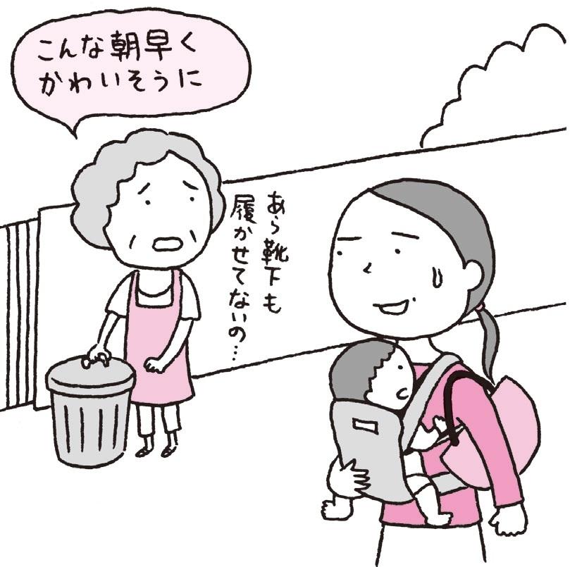戸田久実『「あとから怒りがわいてくる人」のための処方箋』（新星出版社）より　イラスト＝坂木浩子（ぽるか）