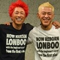 ロンドンブーツ1号2号の突然の「解散」に悲しさがない理由 田村淳と亮は“熟年離婚”?
