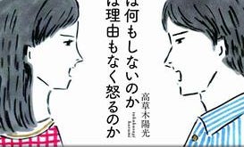 夫は"幸せボケ"から浮気をする? 妻が夫に対してとるべき対策法とは