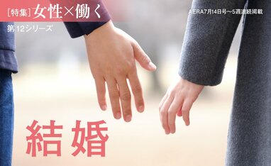 女性×働く　第12シリーズ