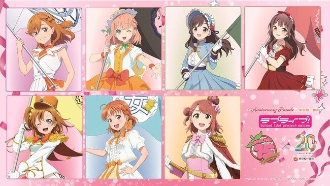 写真・図版(1枚目)| 『ラブライブ!シリーズ』15周年×東京駅一番街20周年記念コラボ!『ラブライブ!シリーズ Anniversary Parade in 東京駅一番街』を開催