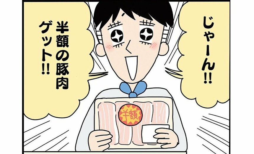 『低収入新婚夫婦の月12万円生活』（はちみつコミックエッセイ）より