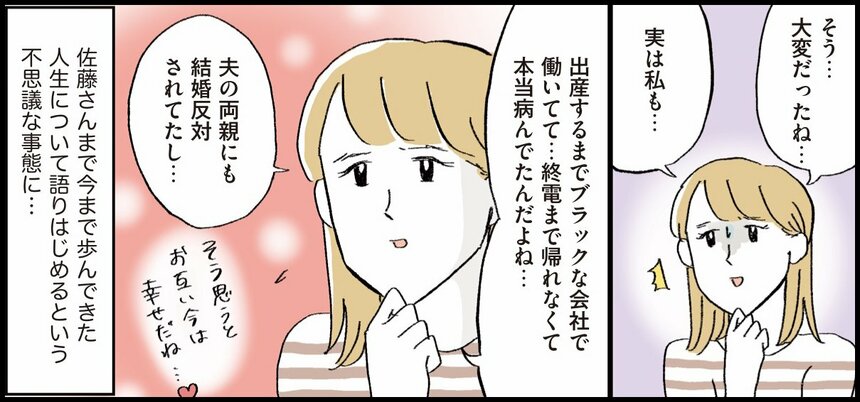 『コミュ力0ママでも育児の人間関係なんとかなるよBOOK』©おやま／ワニブックス