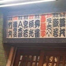 写真・図版(2枚目)| 出演者はいつもの1.5倍 獅子舞も登場する正月の寄席 新宿末広亭の「全興行」に通い続ける演芸評論家の記録