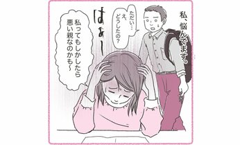 【マンガ】子どもが頑張ったときの「ごほうび」、どの程度あげていいもの?【発達でこぼこキッズ】