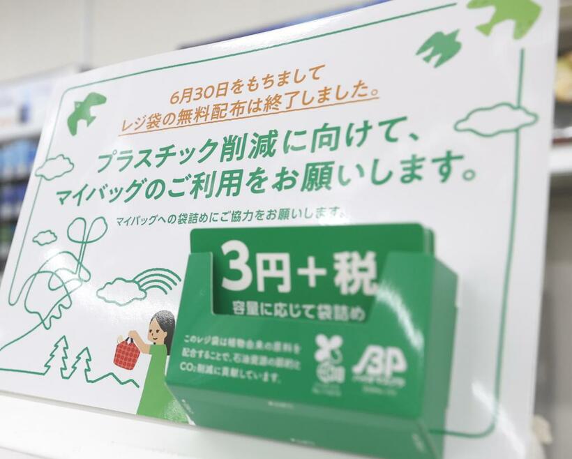 レジ袋が有料となり、コンビニのレジ近くには告知のパネルが設置された　（ｃ）朝日新聞社