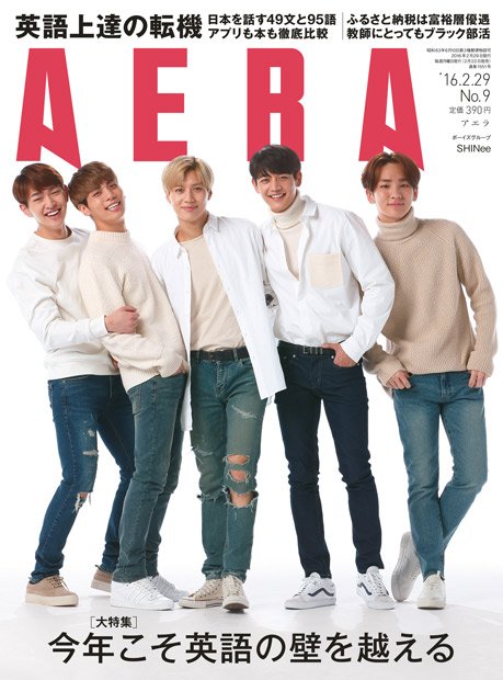 「AERA」2016年2月29日号の表紙を飾ったSHINeeの5人。（撮影／写真部・松永卓也）