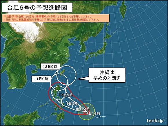 台風６号の予想進路図（７日１２時４５分発表）※１１日と１２日の予報円は加筆