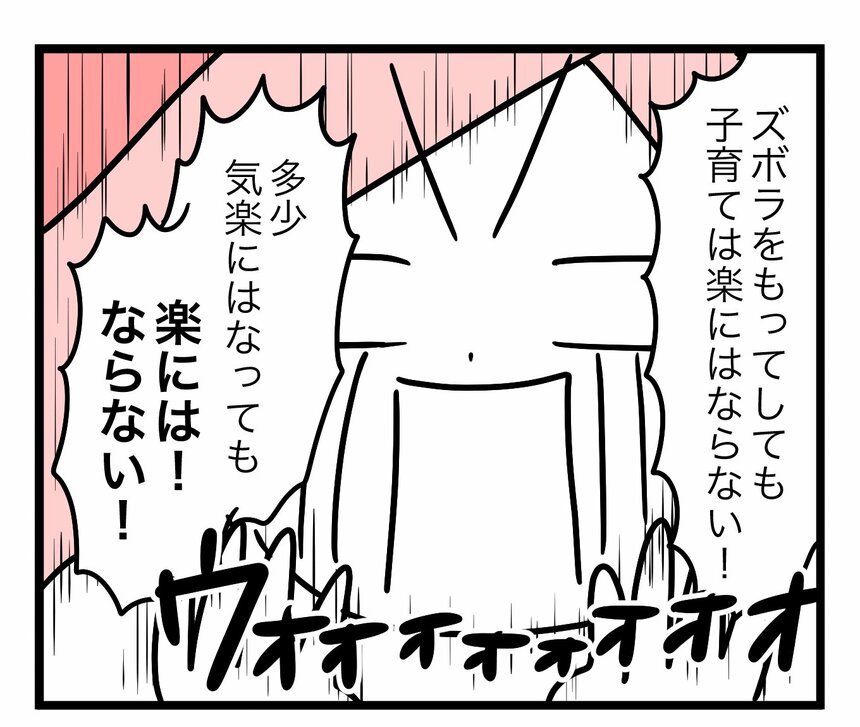 マンガ／モチコ